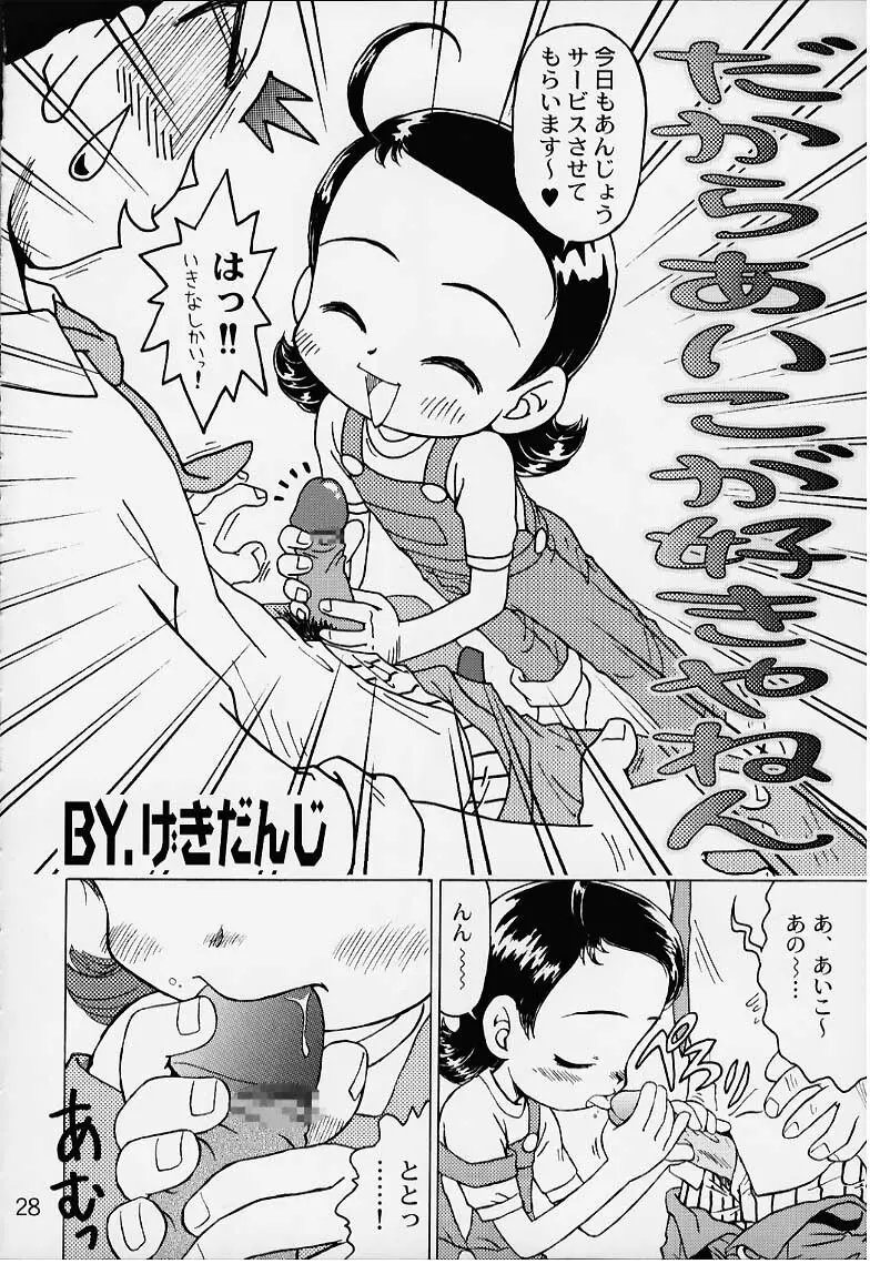 LoLita sPiRiTs 3rd stage - page26