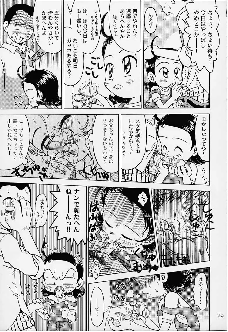 LoLita sPiRiTs 3rd stage - page27