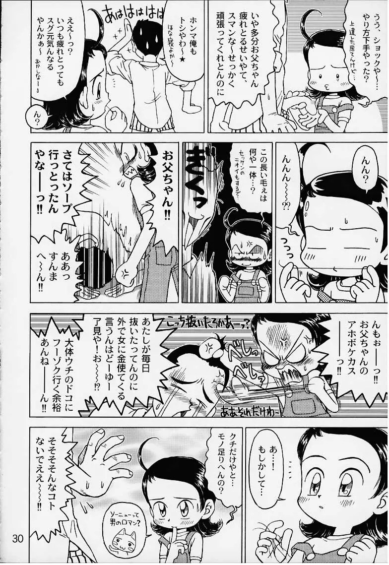 LoLita sPiRiTs 3rd stage - page28