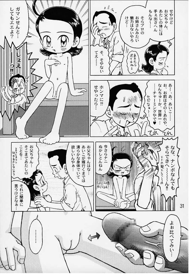 LoLita sPiRiTs 3rd stage - page29