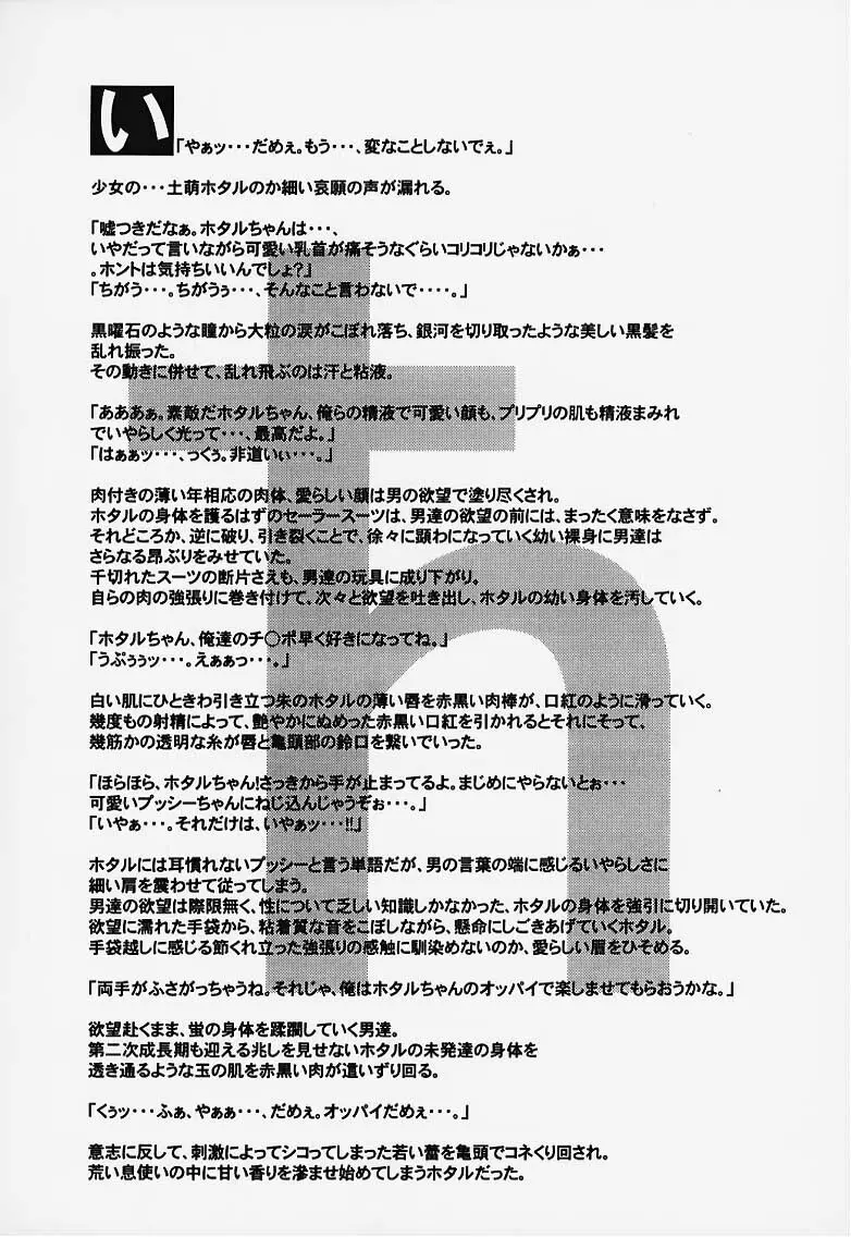 LoLita sPiRiTs 3rd stage - page3