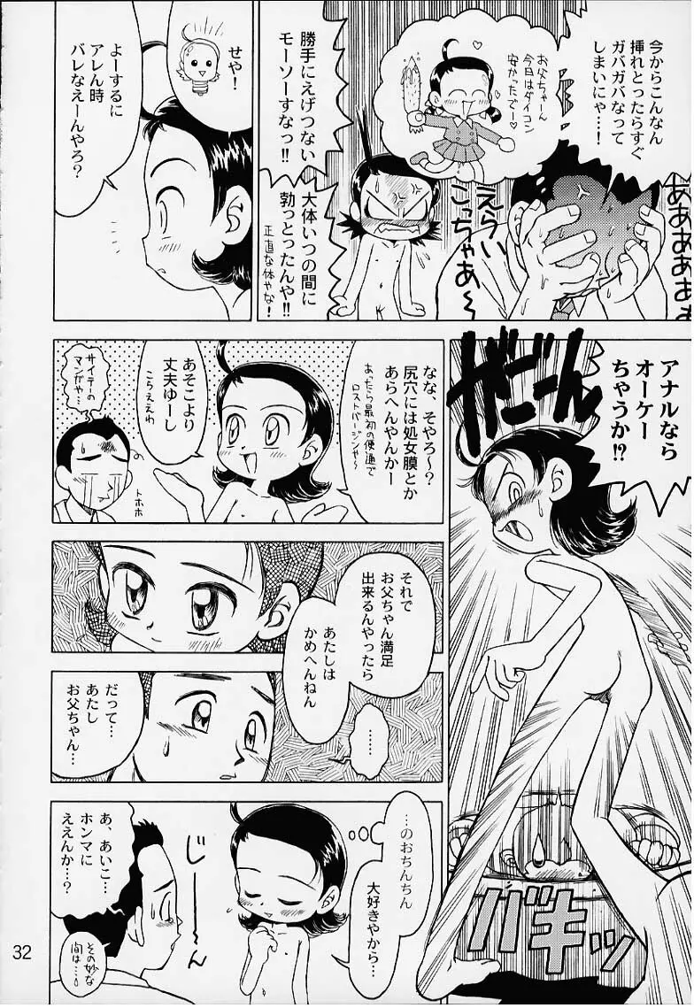 LoLita sPiRiTs 3rd stage - page30