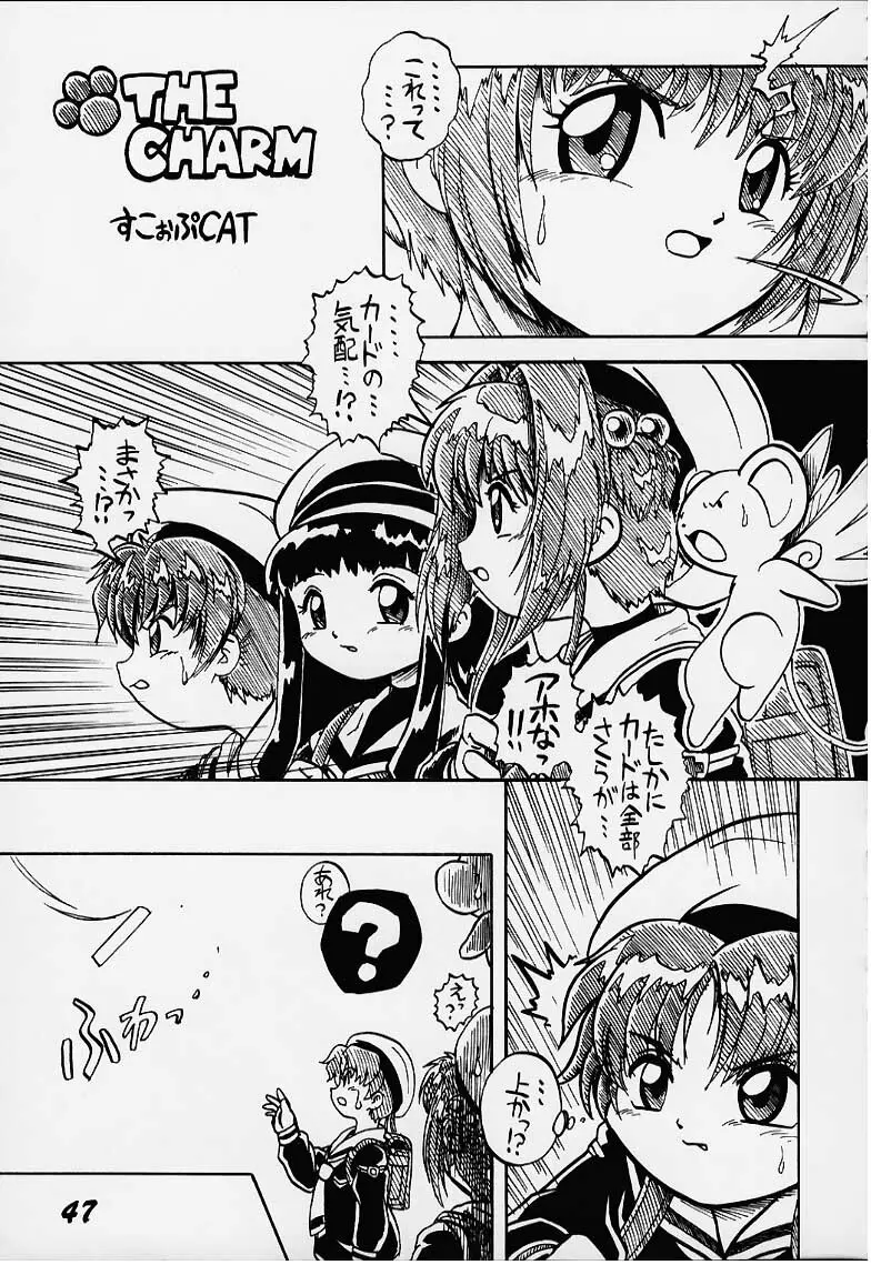 LoLita sPiRiTs 3rd stage - page44