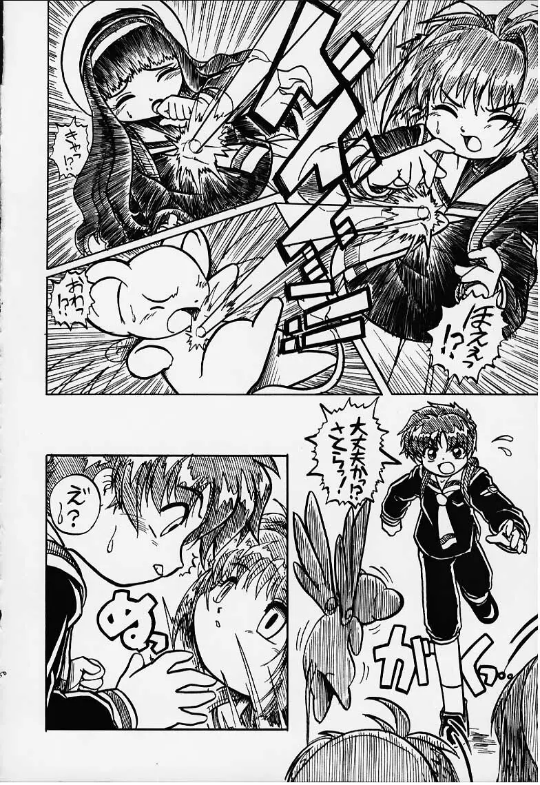 LoLita sPiRiTs 3rd stage - page47