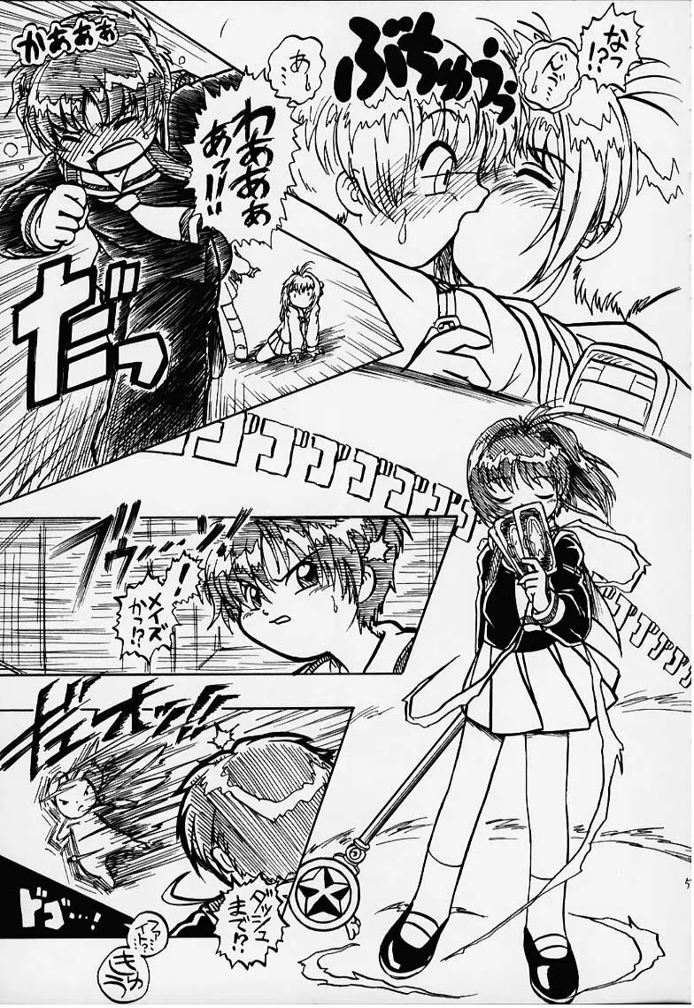 LoLita sPiRiTs 3rd stage - page48