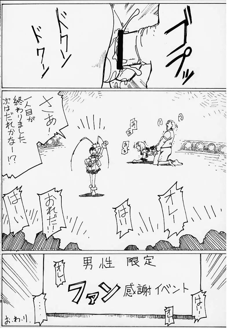 LoLita sPiRiTs 3rd stage - page58