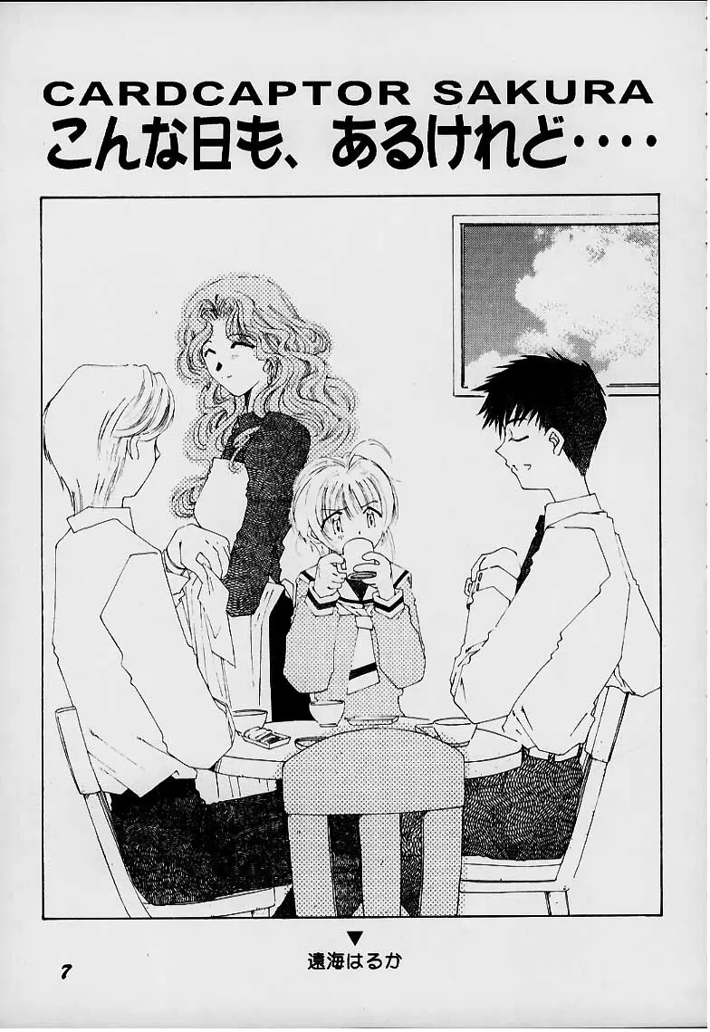 LoLita sPiRiTs 3rd stage - page6