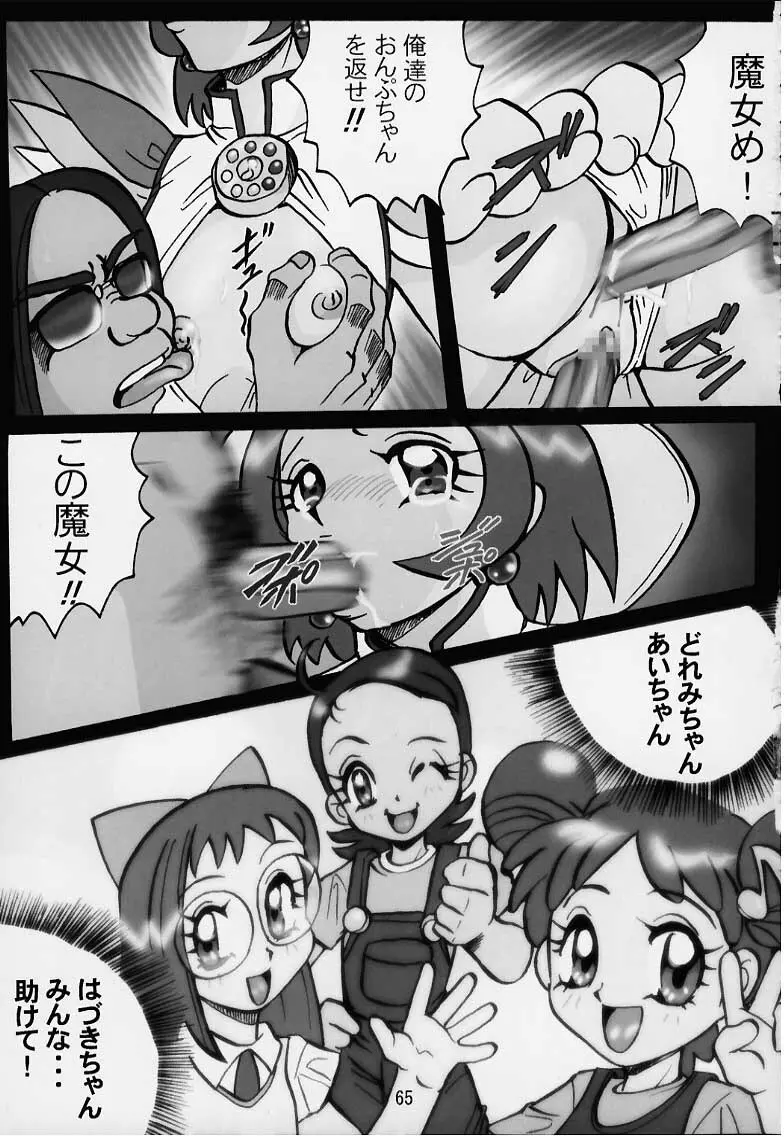 LoLita sPiRiTs 3rd stage - page64