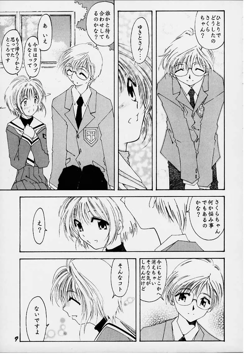LoLita sPiRiTs 3rd stage - page8