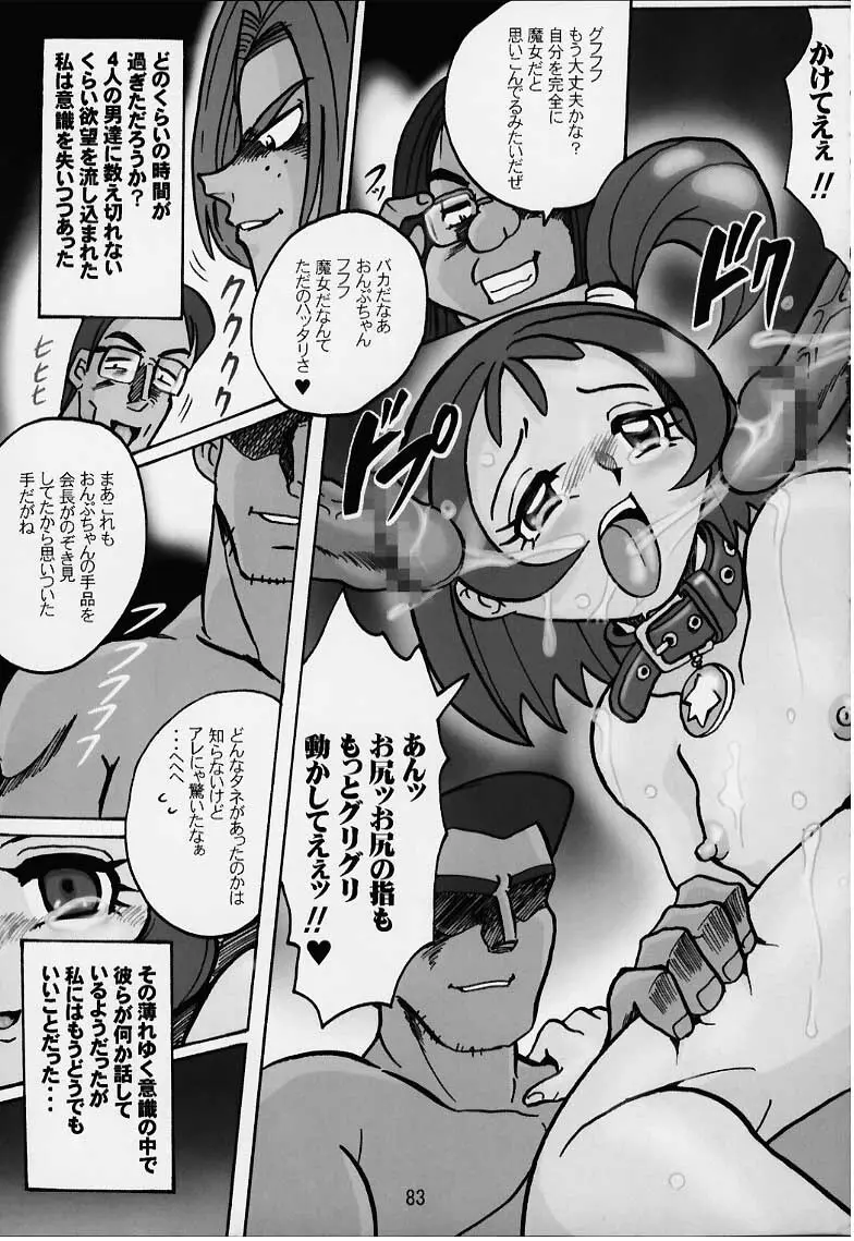 LoLita sPiRiTs 3rd stage - page82