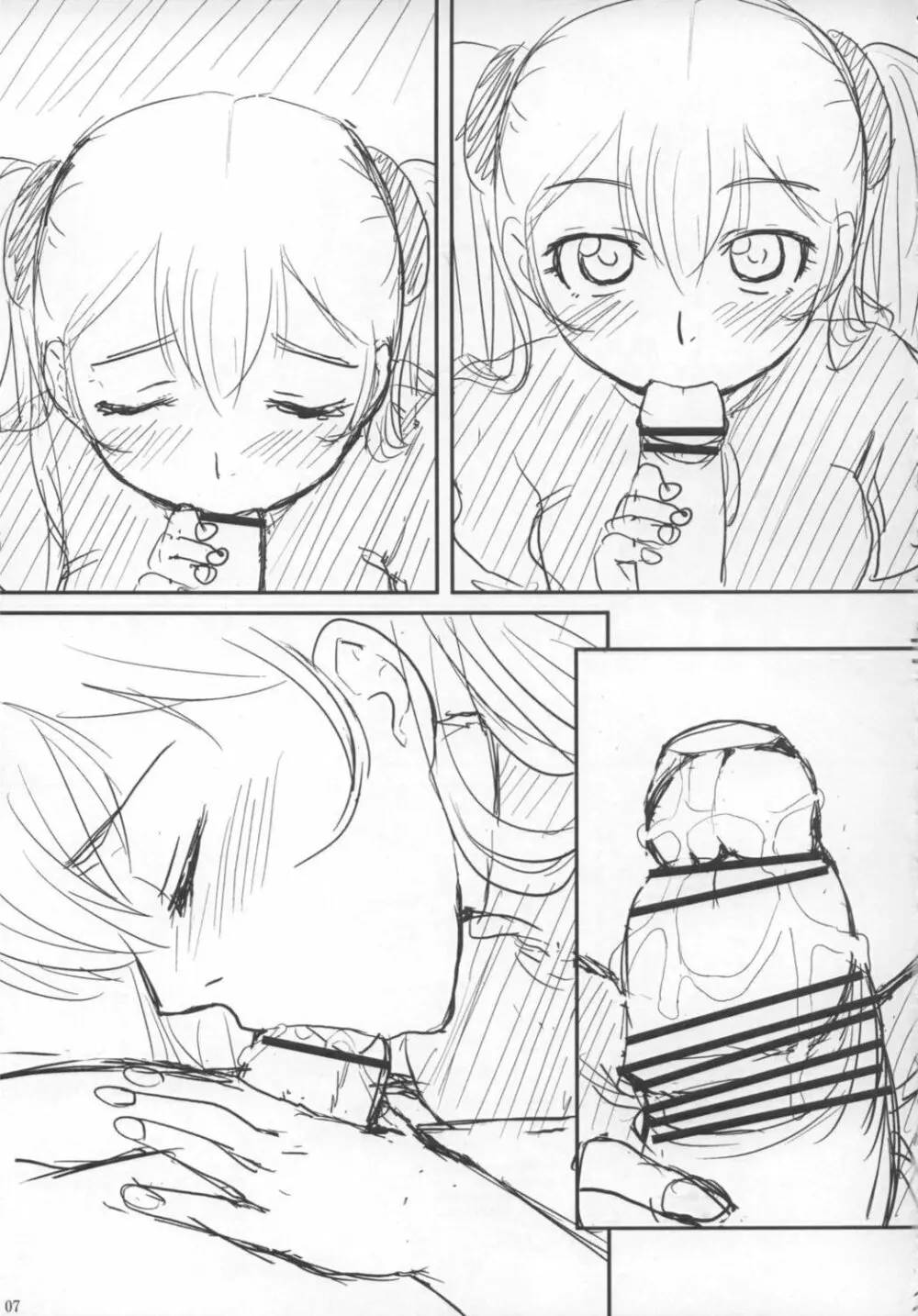 瑠璃色R 準備号 - page6