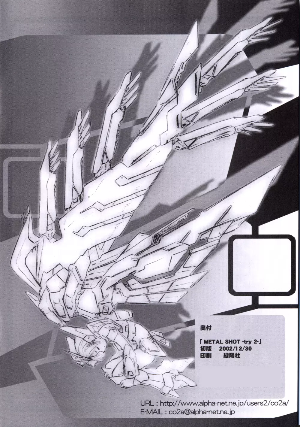 Metal Shot Try 2 - page13
