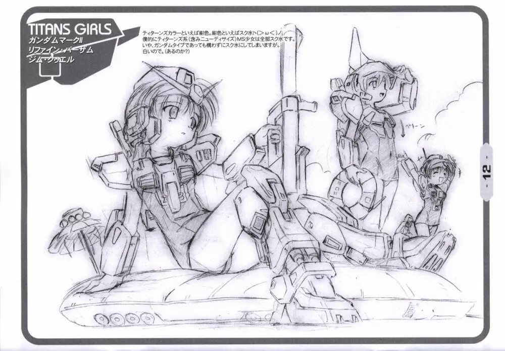 Metal Shot Try 2 - page9