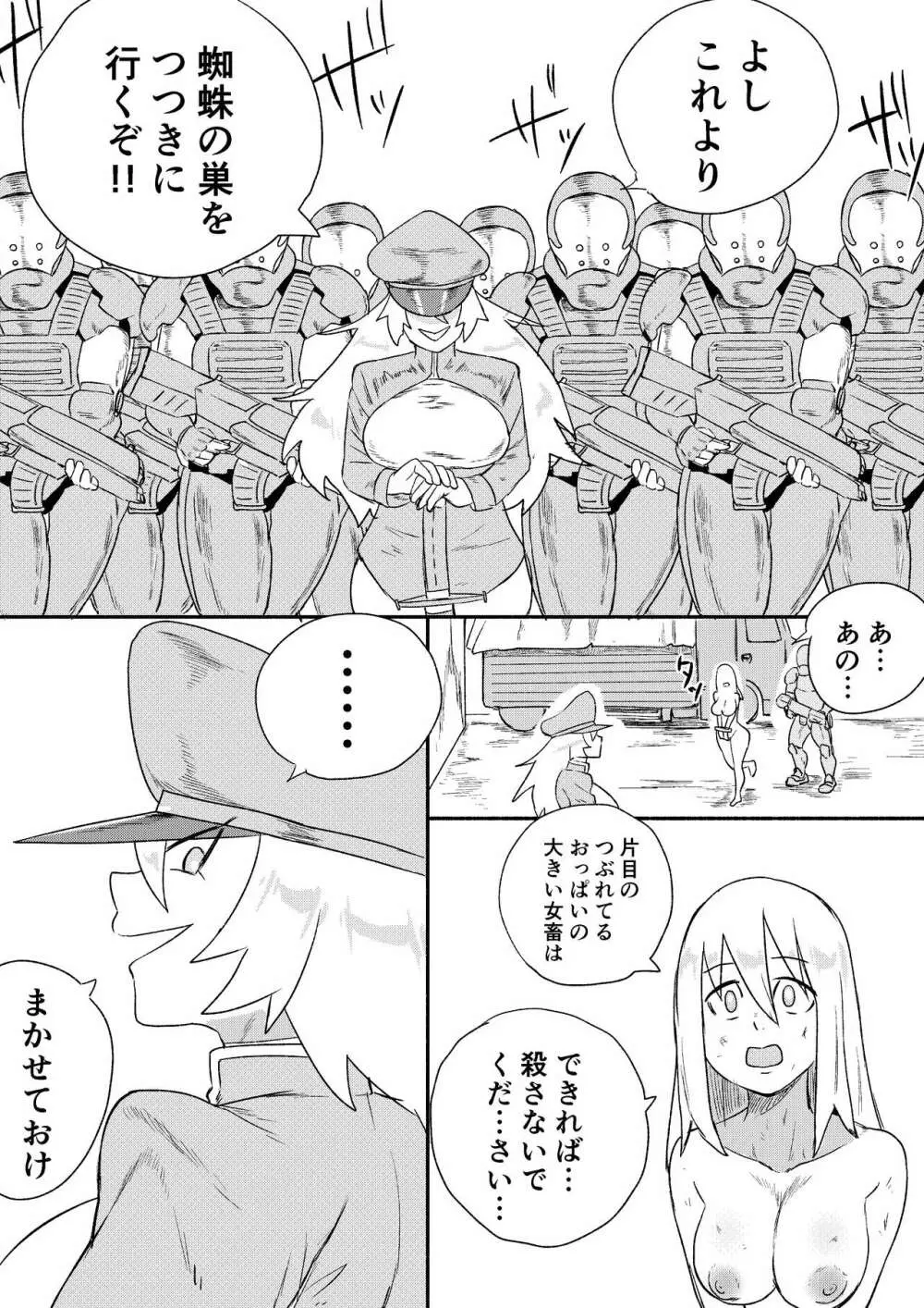 レッドタグ6話 - page28