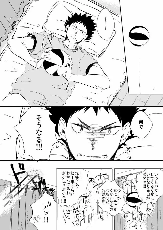 UNDER THE HEAT HAZE - page6