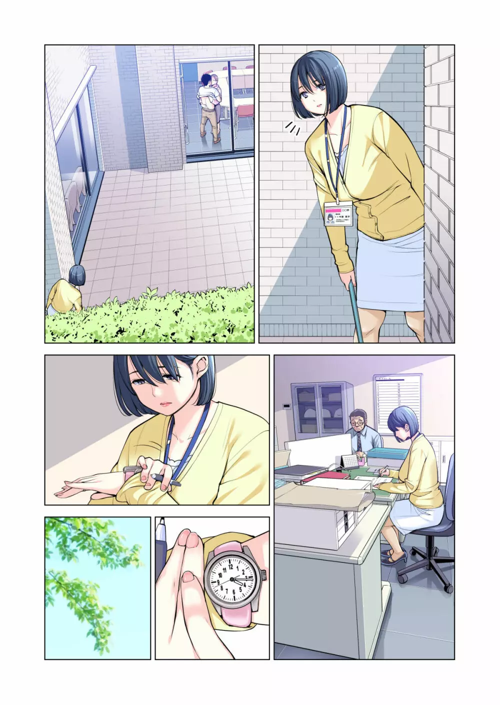自治会の人妻はとてもHでした。2 地区センター職員 中原恵子編 （フルカラー版） - page38
