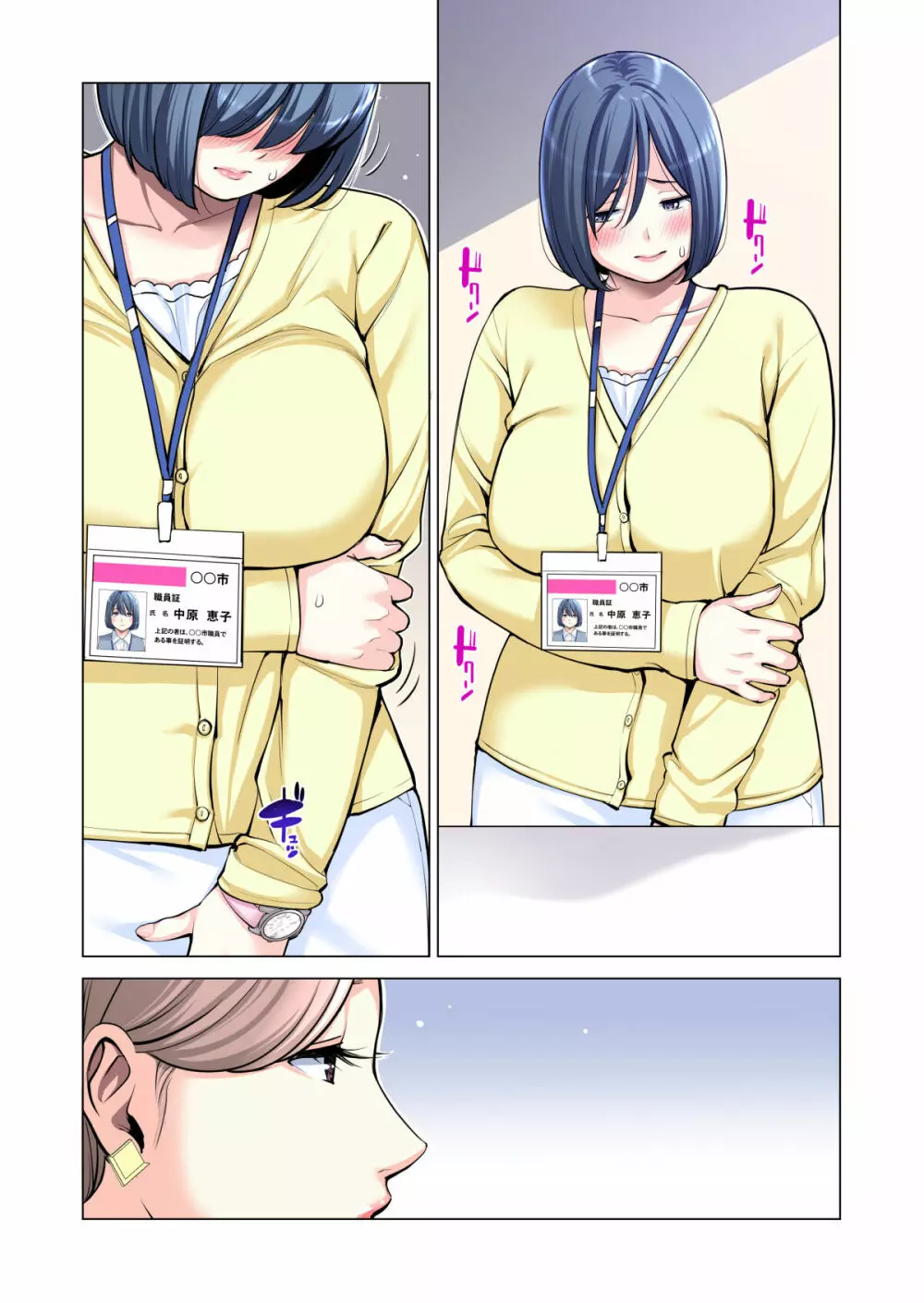 自治会の人妻はとてもHでした。2 地区センター職員 中原恵子編 （フルカラー版） - page42