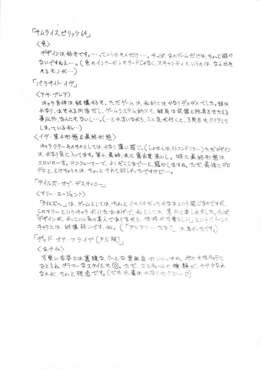 K'S 1 - page27