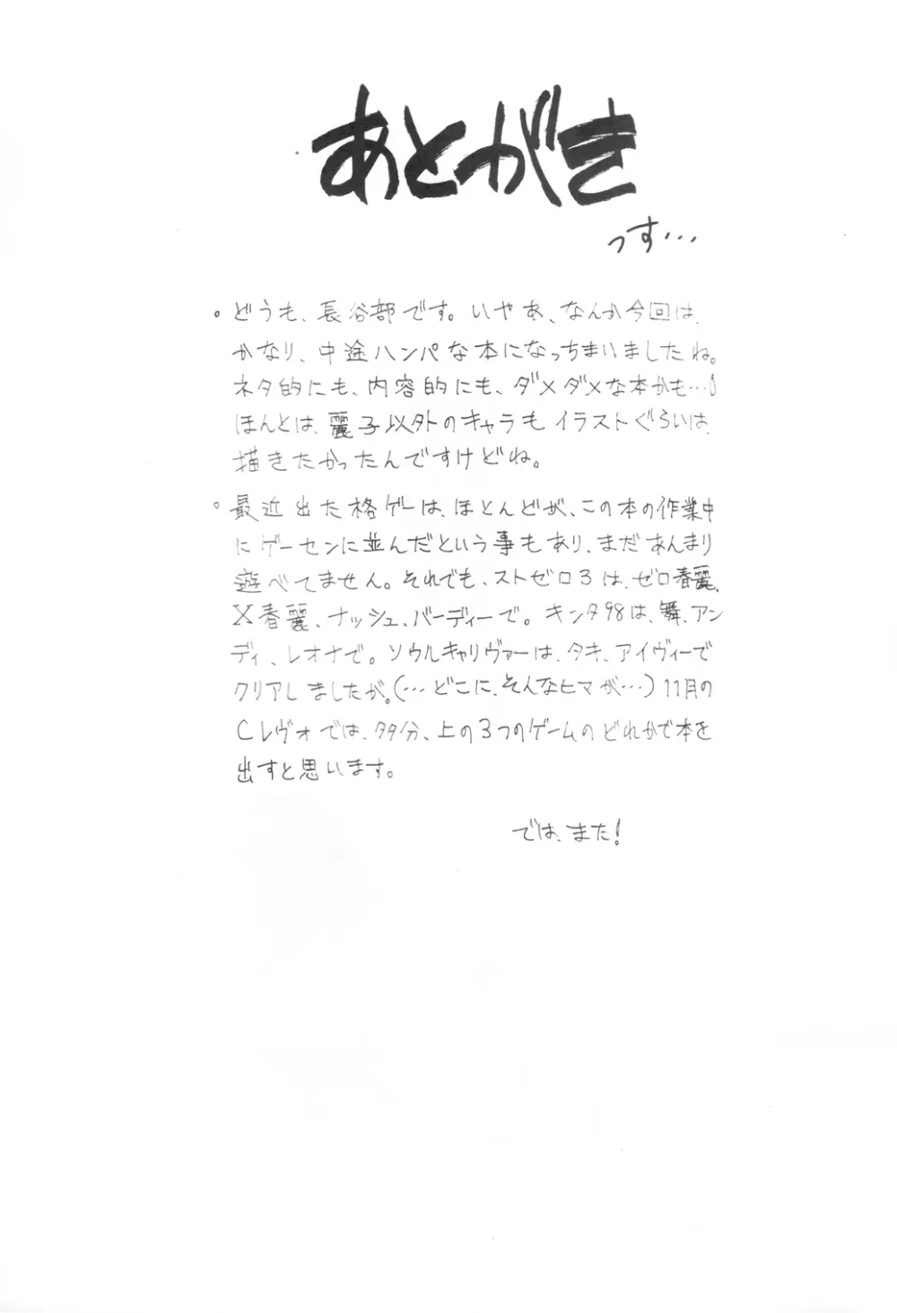m's 7 - page29