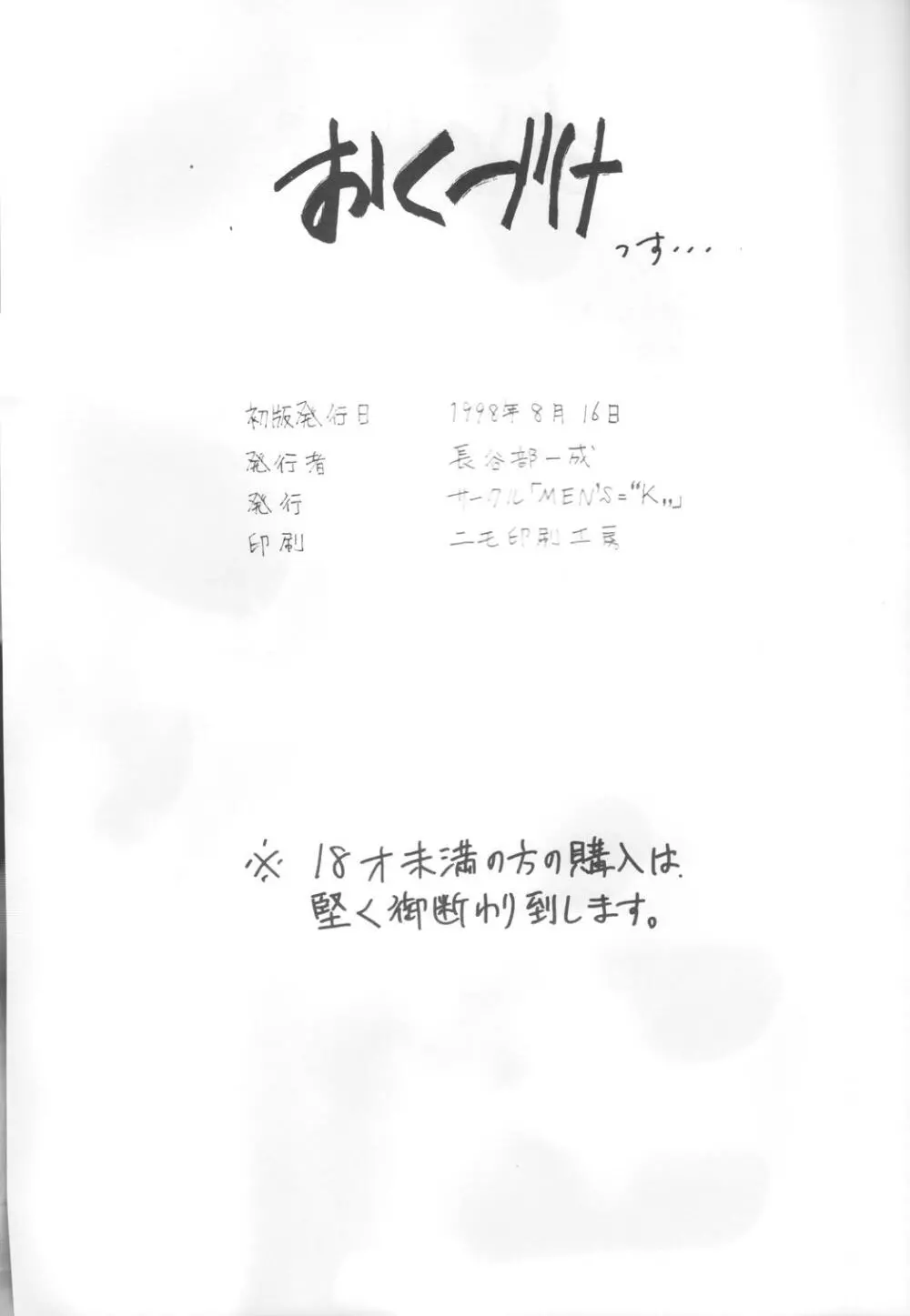 m's 7 - page30