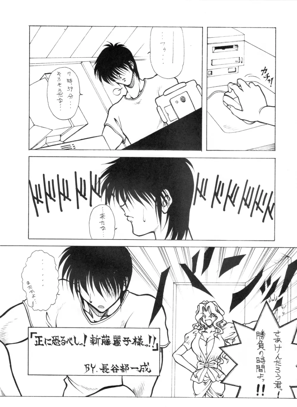 m's 7 - page4