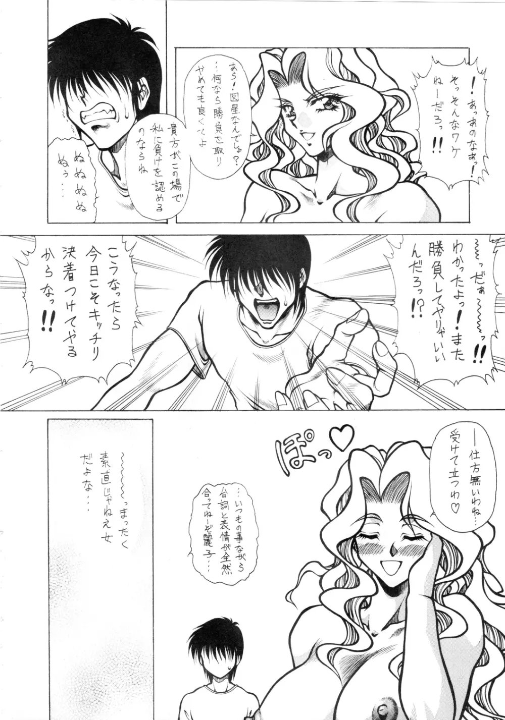 m's 7 - page7
