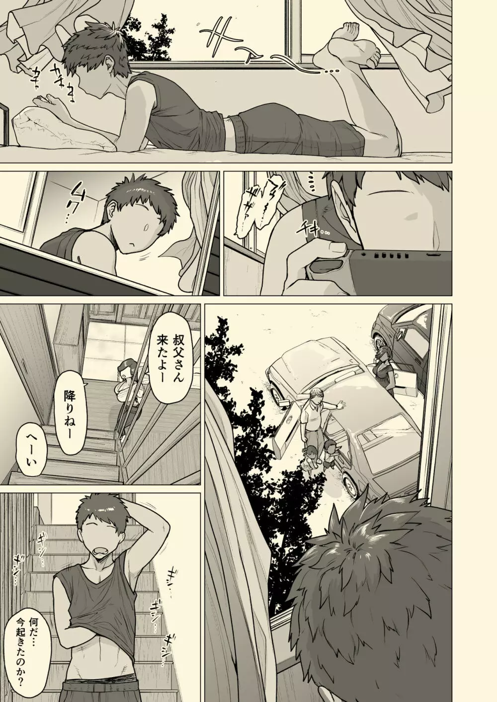 トンデヒニイル - page2