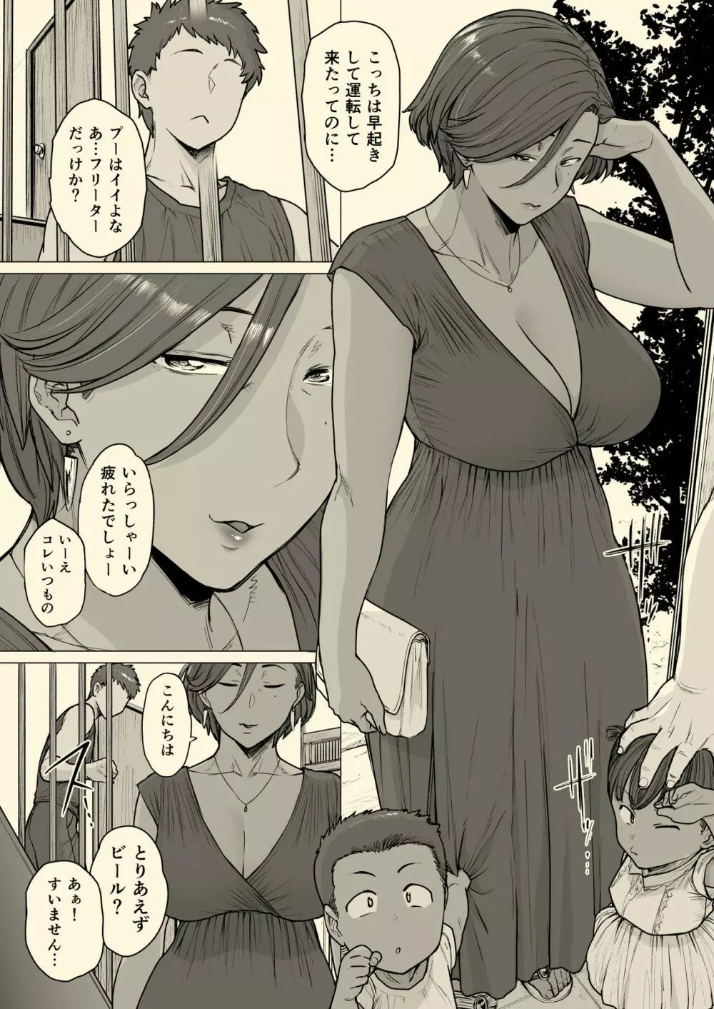 トンデヒニイル - page3