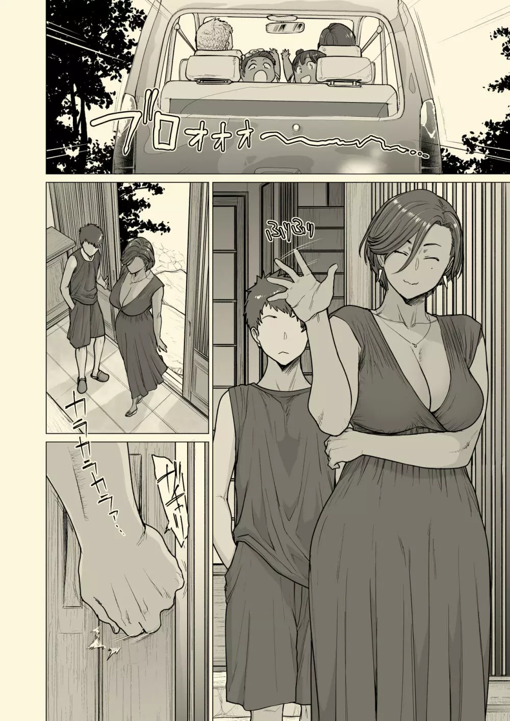 トンデヒニイル - page5
