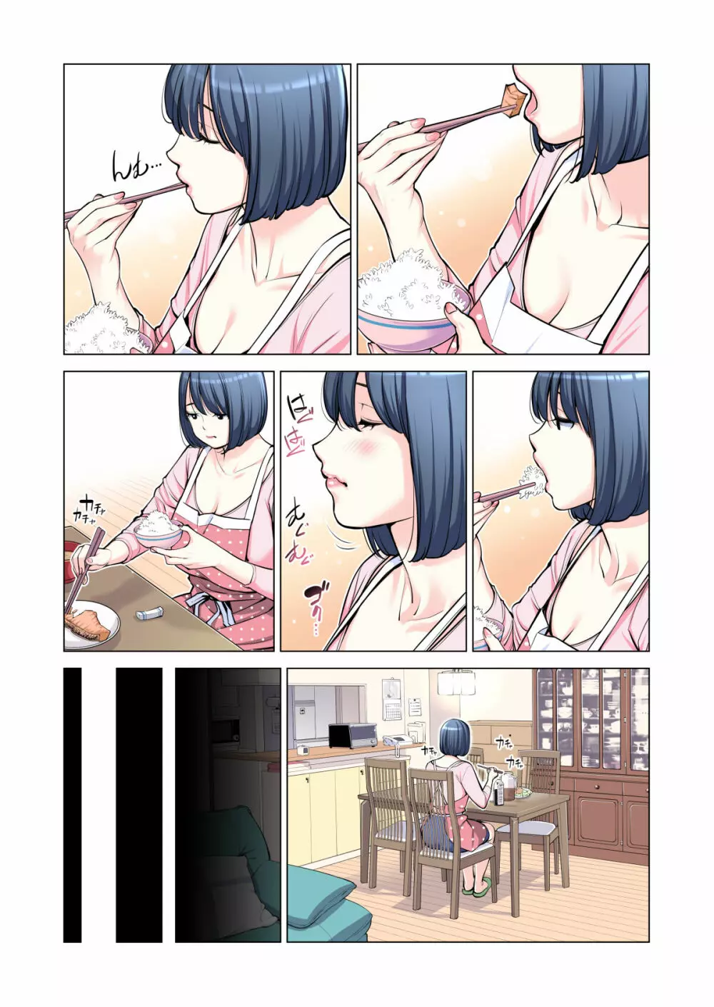 自治会の人妻はとてもHでした。2 地区センター職員 中原恵子編 （フルカラー版） - page30