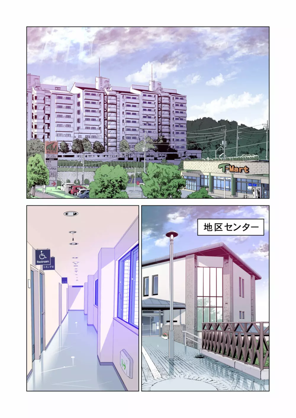 自治会の人妻はとてもHでした。2 地区センター職員 中原恵子編 （フルカラー版） - page5