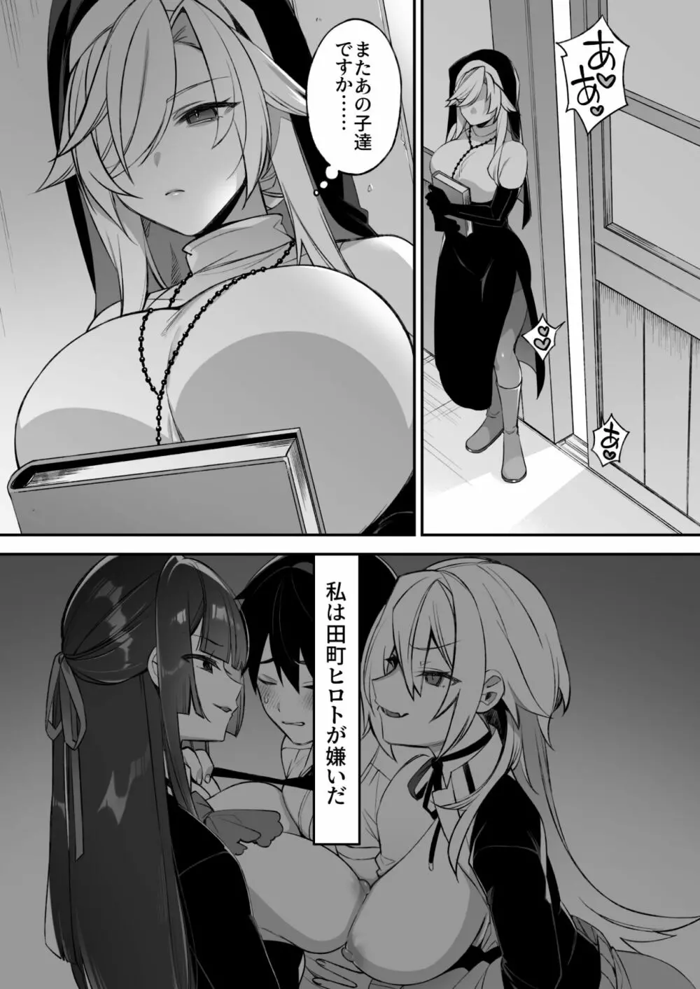 犯され催眠 2 男子1人しかいない学園で性格最悪のイジメっこに犯されまくる - page14