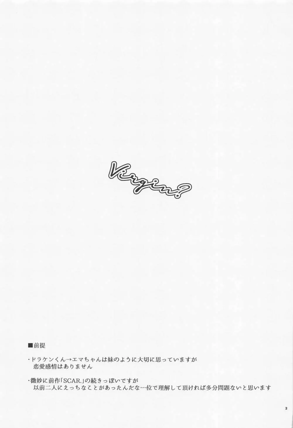Virgin？ - page2