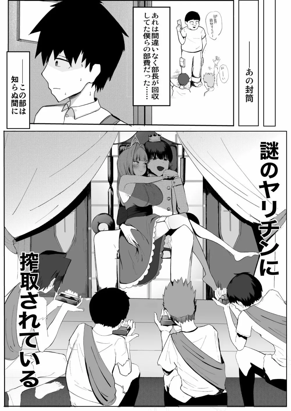 プリンセスナイトループ - page16