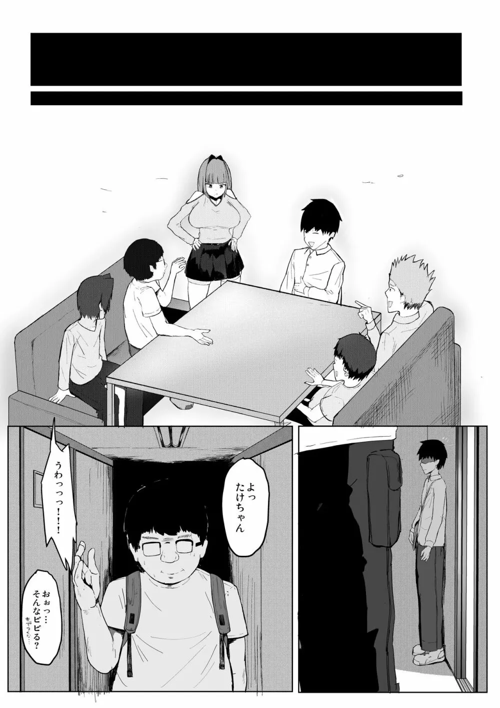 プリンセスナイトループ - page17