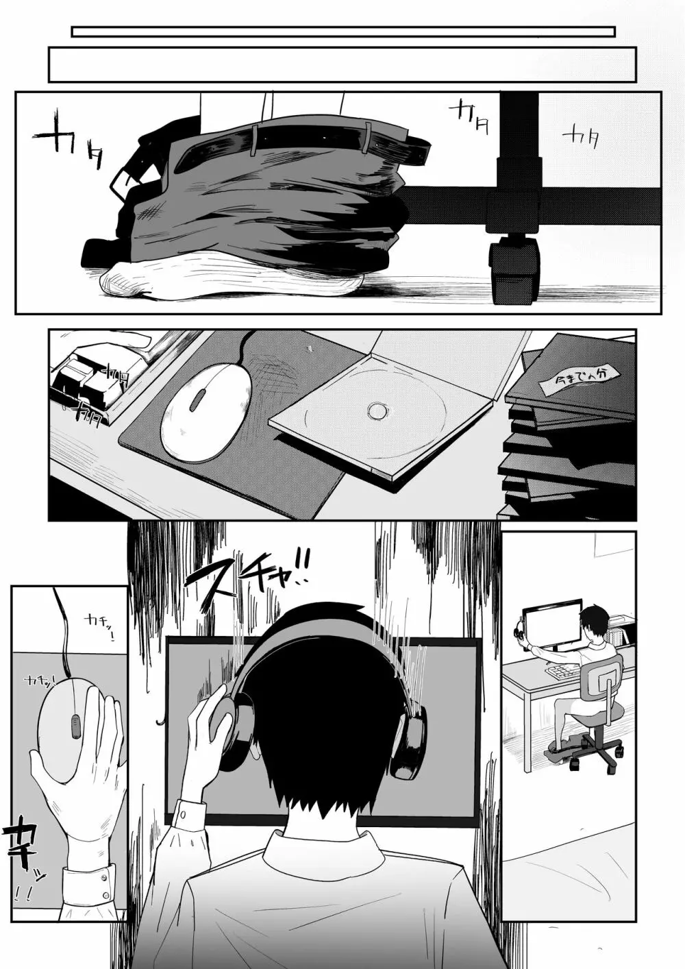 プリンセスナイトループ - page38