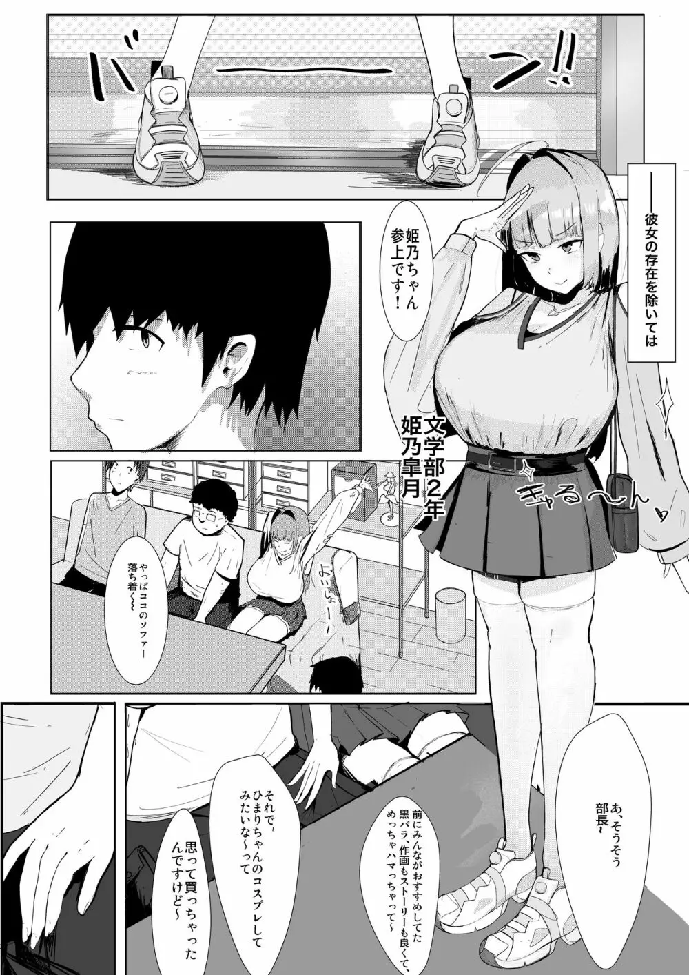プリンセスナイトループ - page4