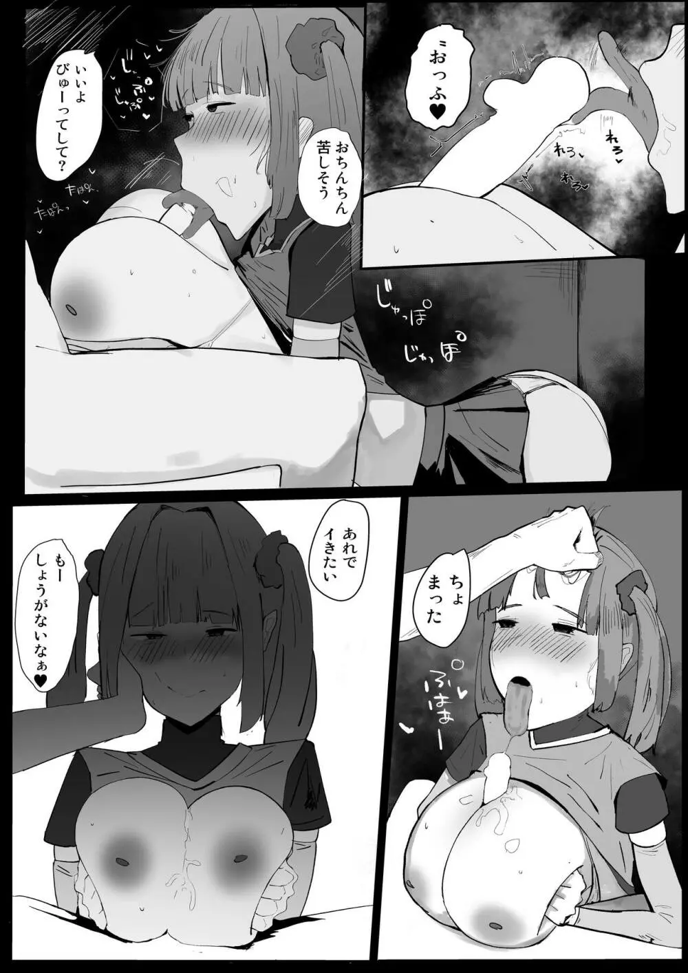 プリンセスナイトループ - page41