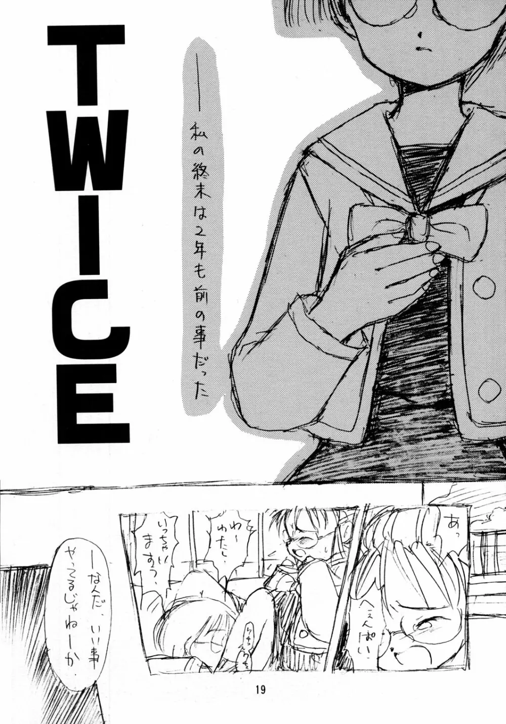 ラフスケッチ - page19