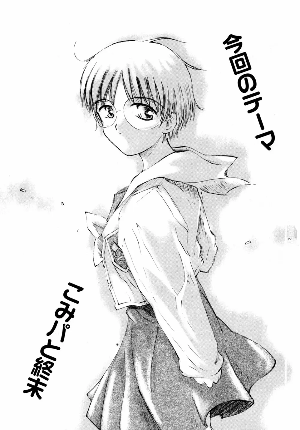 ラフスケッチ - page4