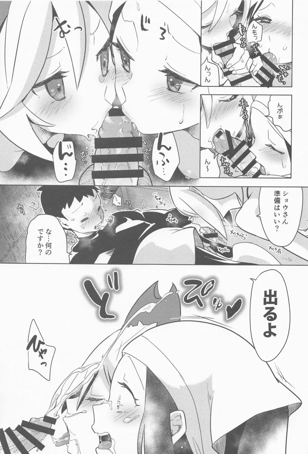 秘密の夜をご紹介 - page40