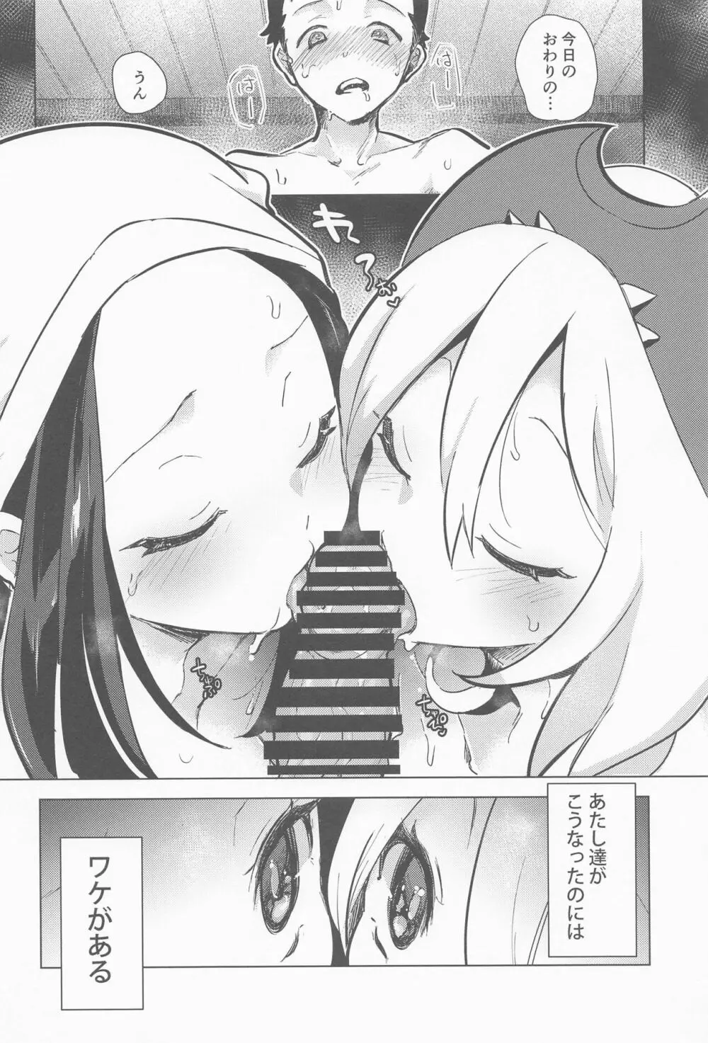 秘密の夜をご紹介 - page5