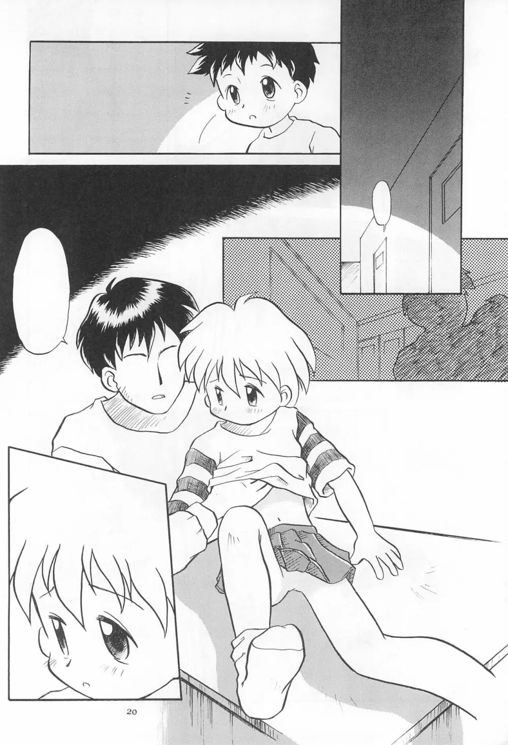 こども～る6 - page20