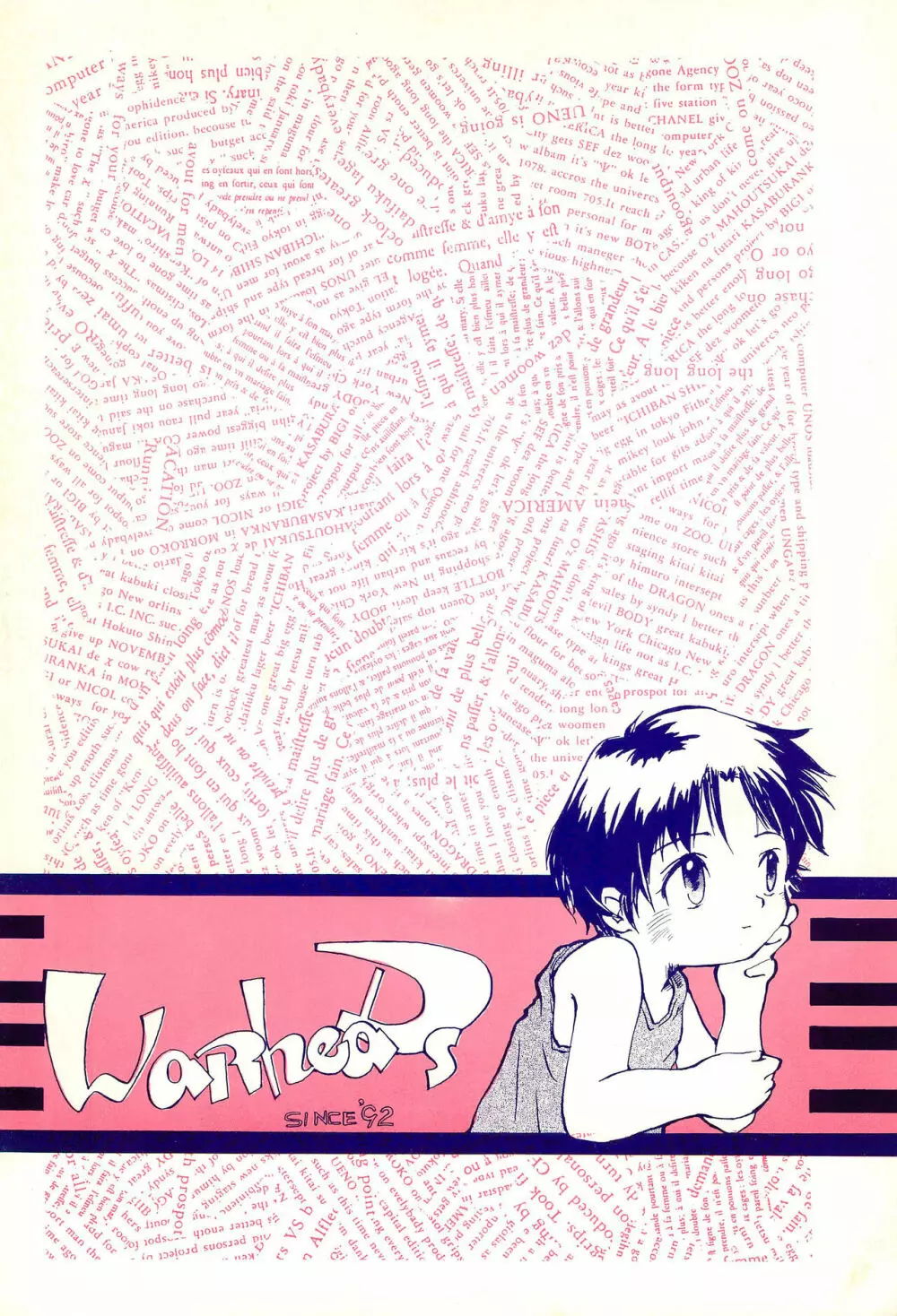 こども～る6 - page38