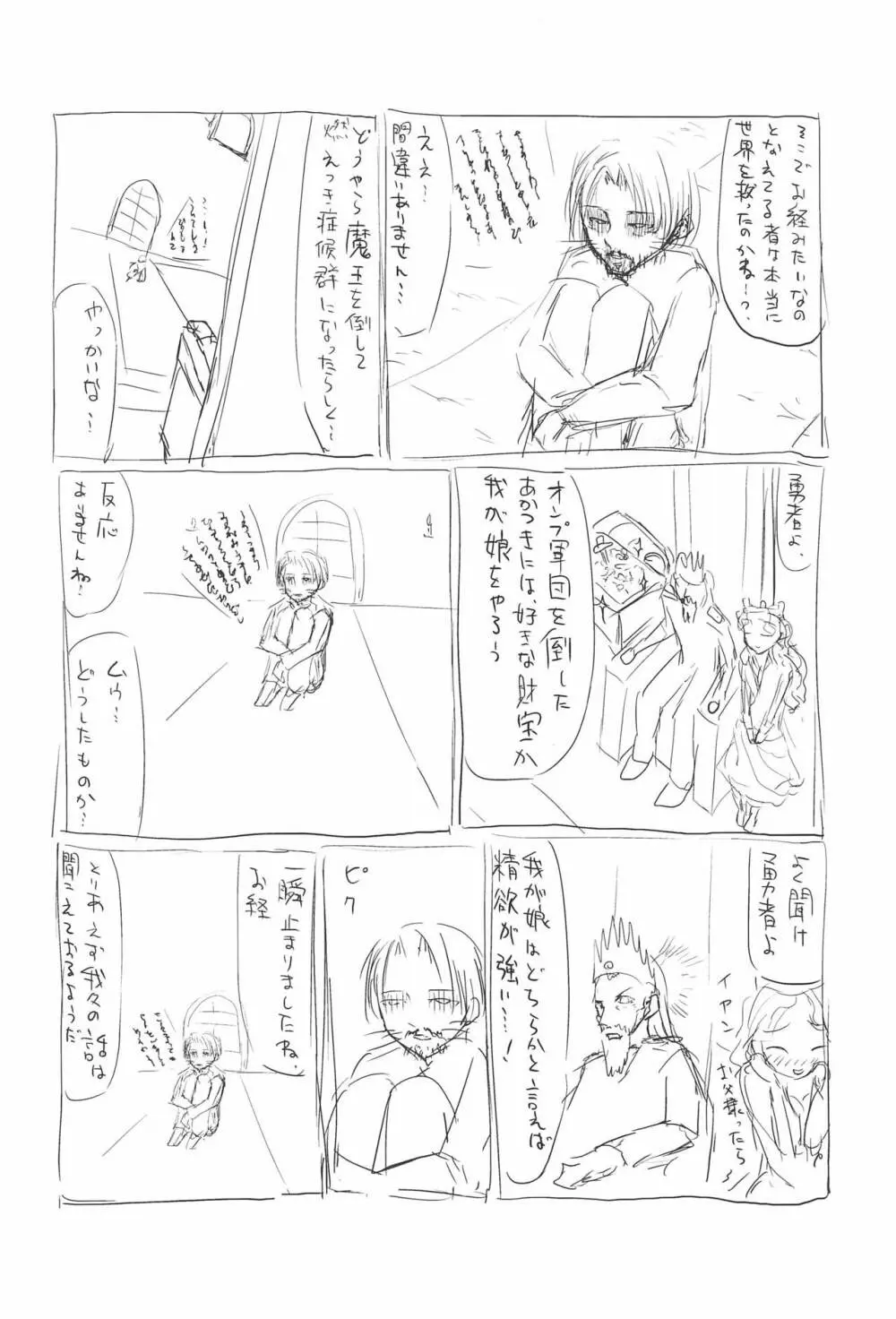 ママはスマホゲームに夢中だから大丈夫 壱たす弐 - page42