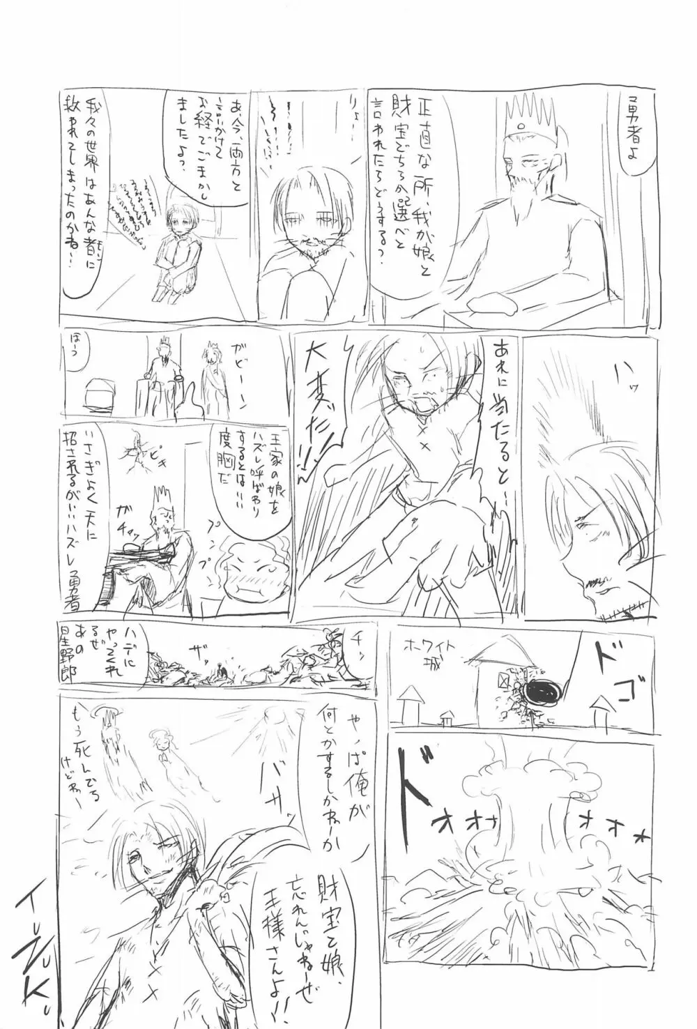 ママはスマホゲームに夢中だから大丈夫 壱たす弐 - page43
