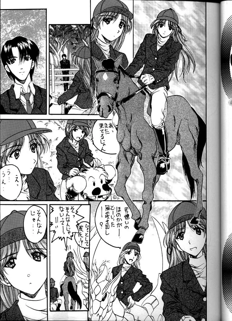 Soyosoyo's Works - page19