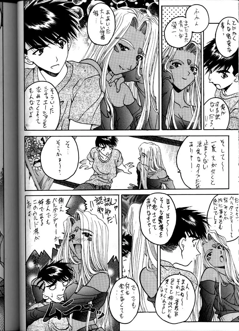 Soyosoyo's Works - page44
