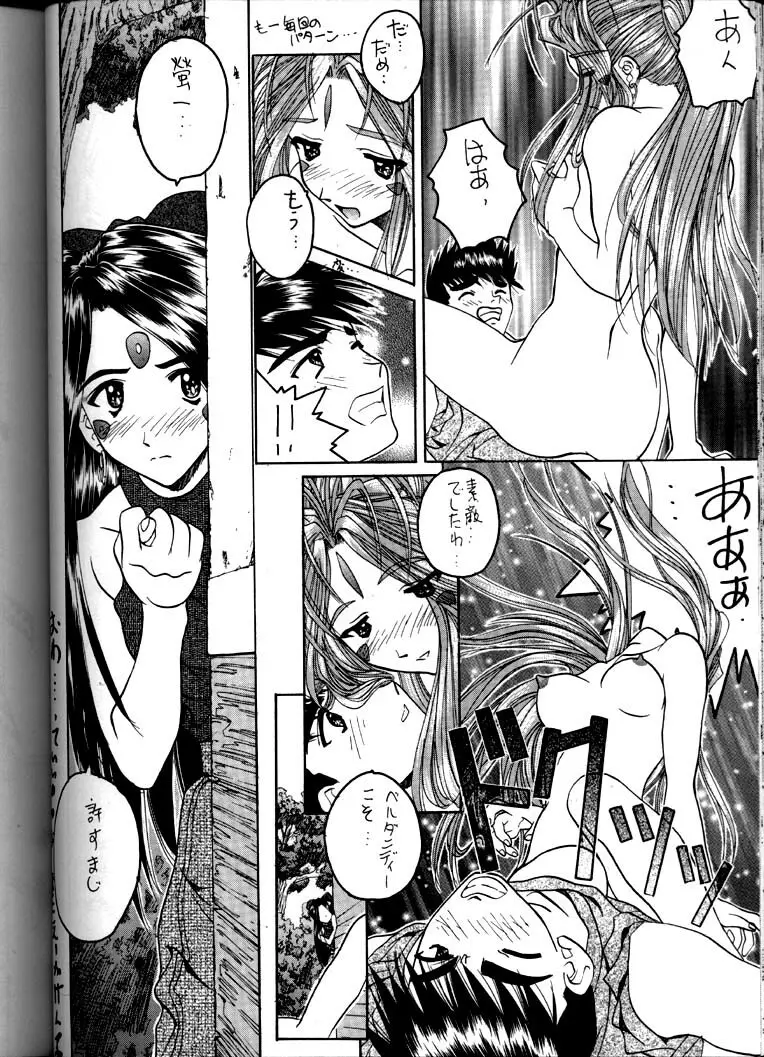 Soyosoyo's Works - page54