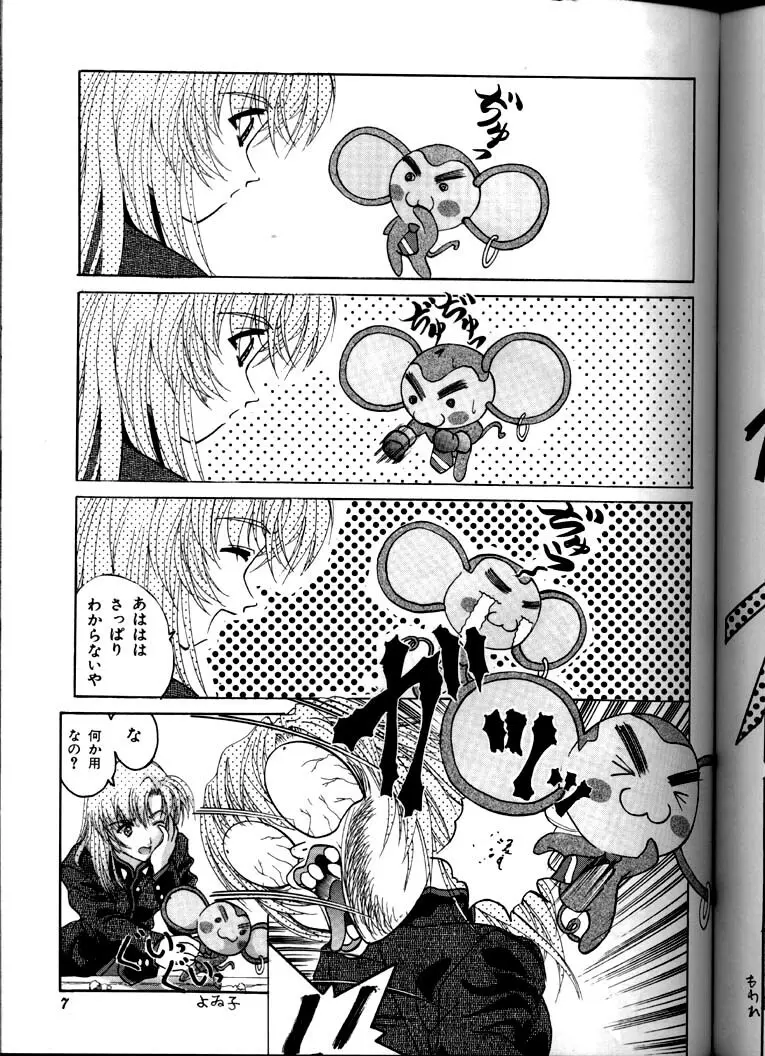 Soyosoyo's Works - page57